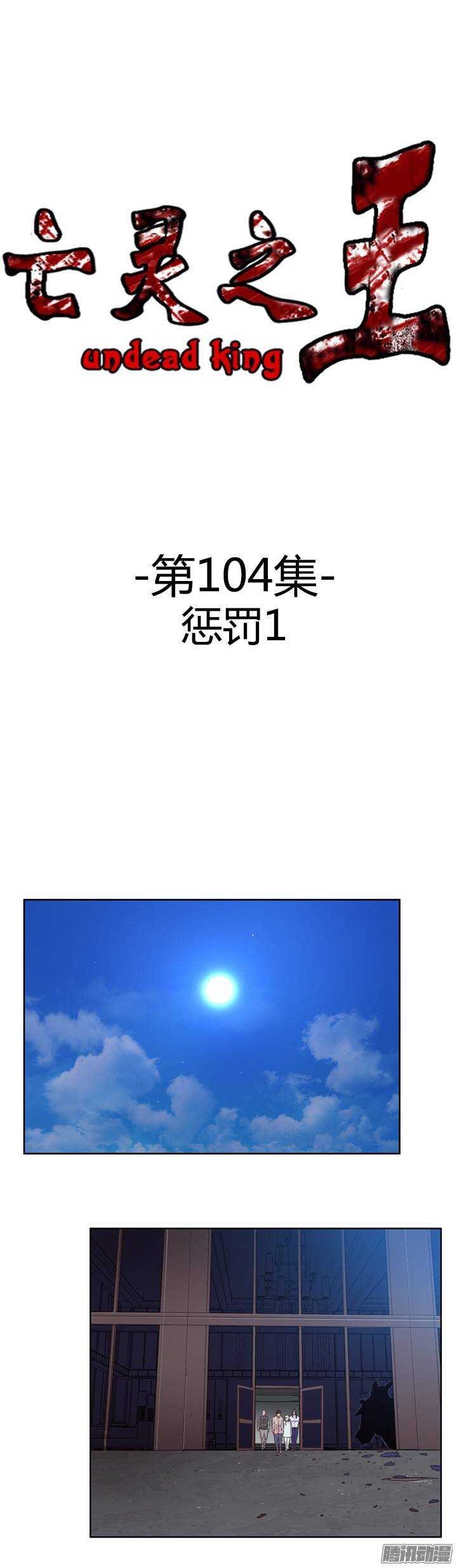 第203集 惩罚（1）-第204话