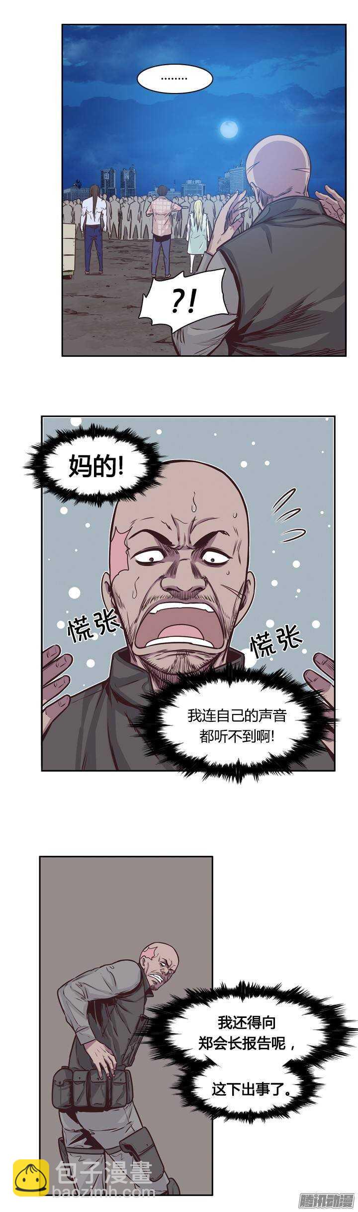 第203集 惩罚（1）-第204话