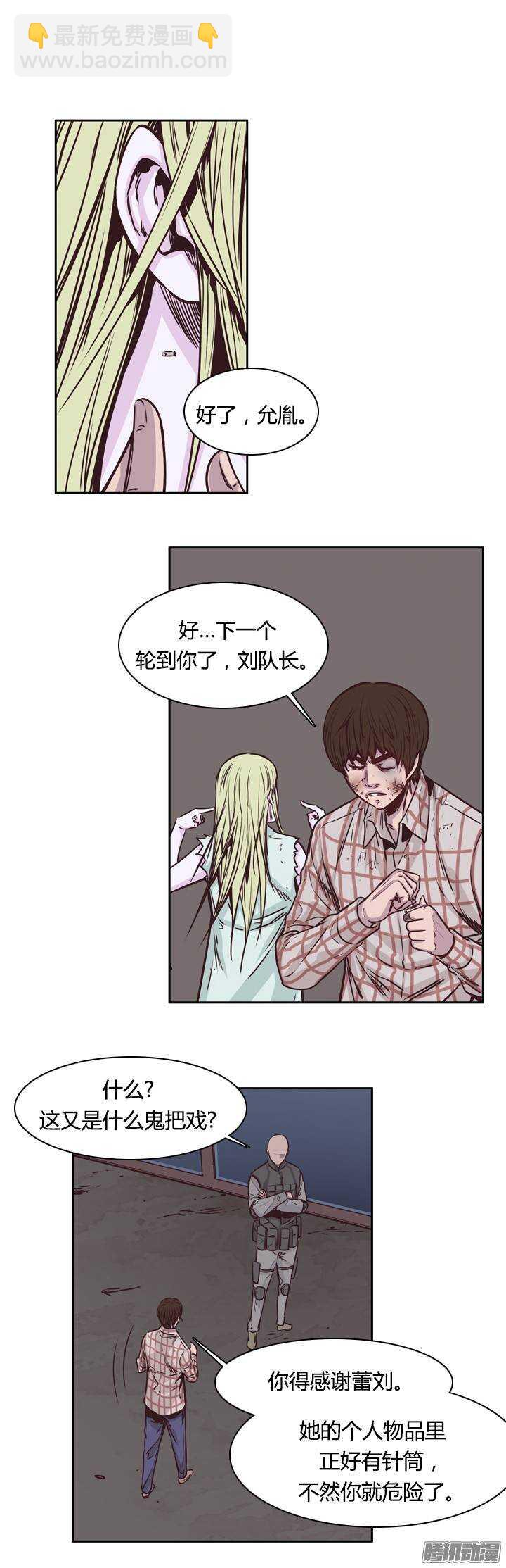 第203集 惩罚（1）-第204话