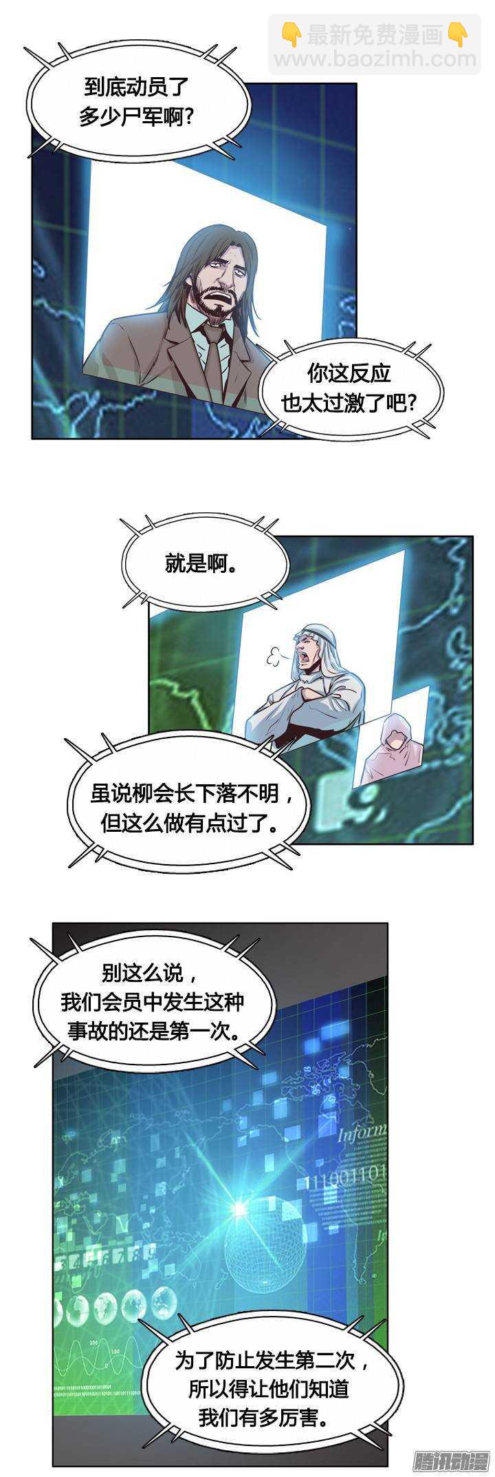 第203集 惩罚（1）-第204话