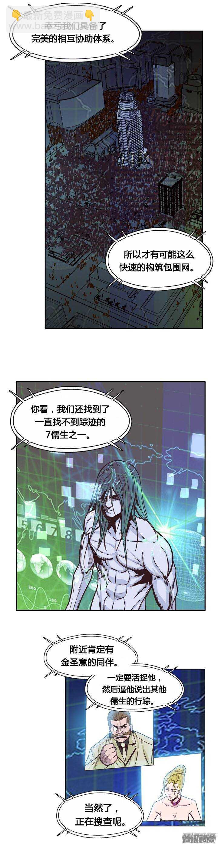 第203集 惩罚（1）-第204话
