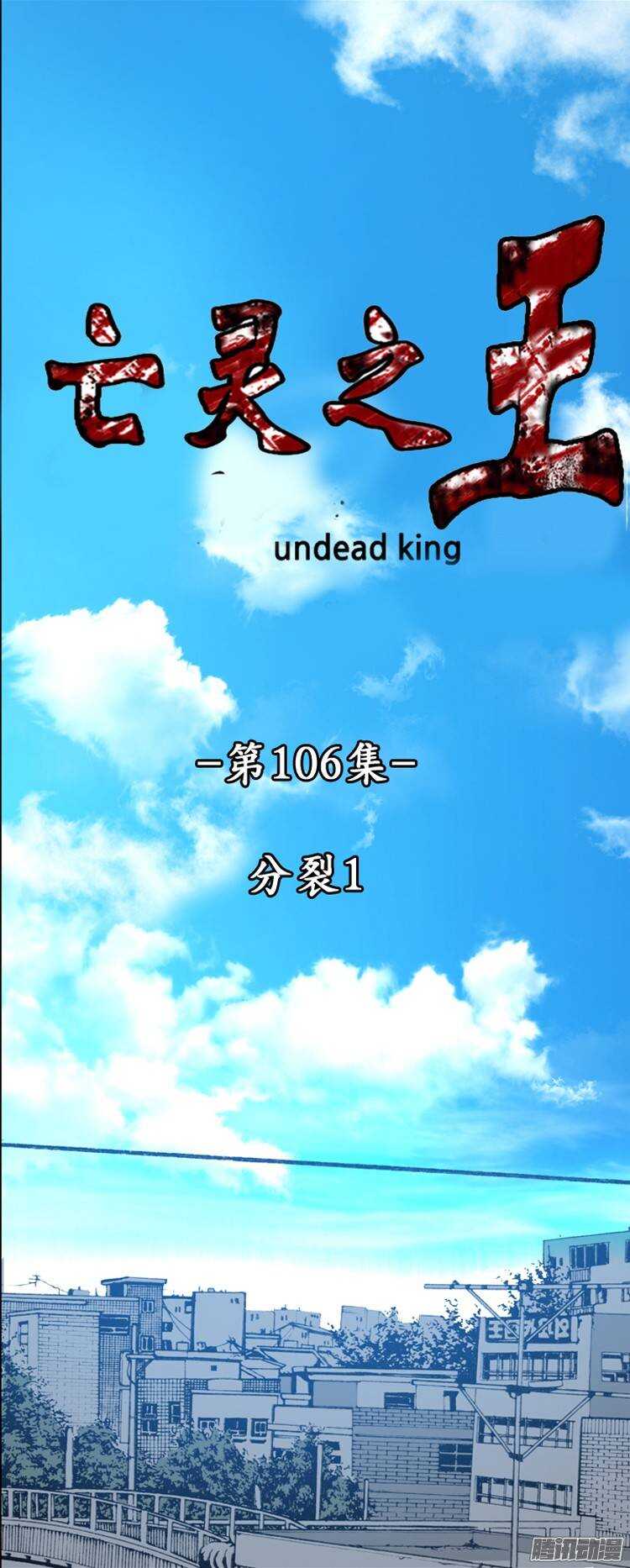 第205集 分裂（1）-第206话
