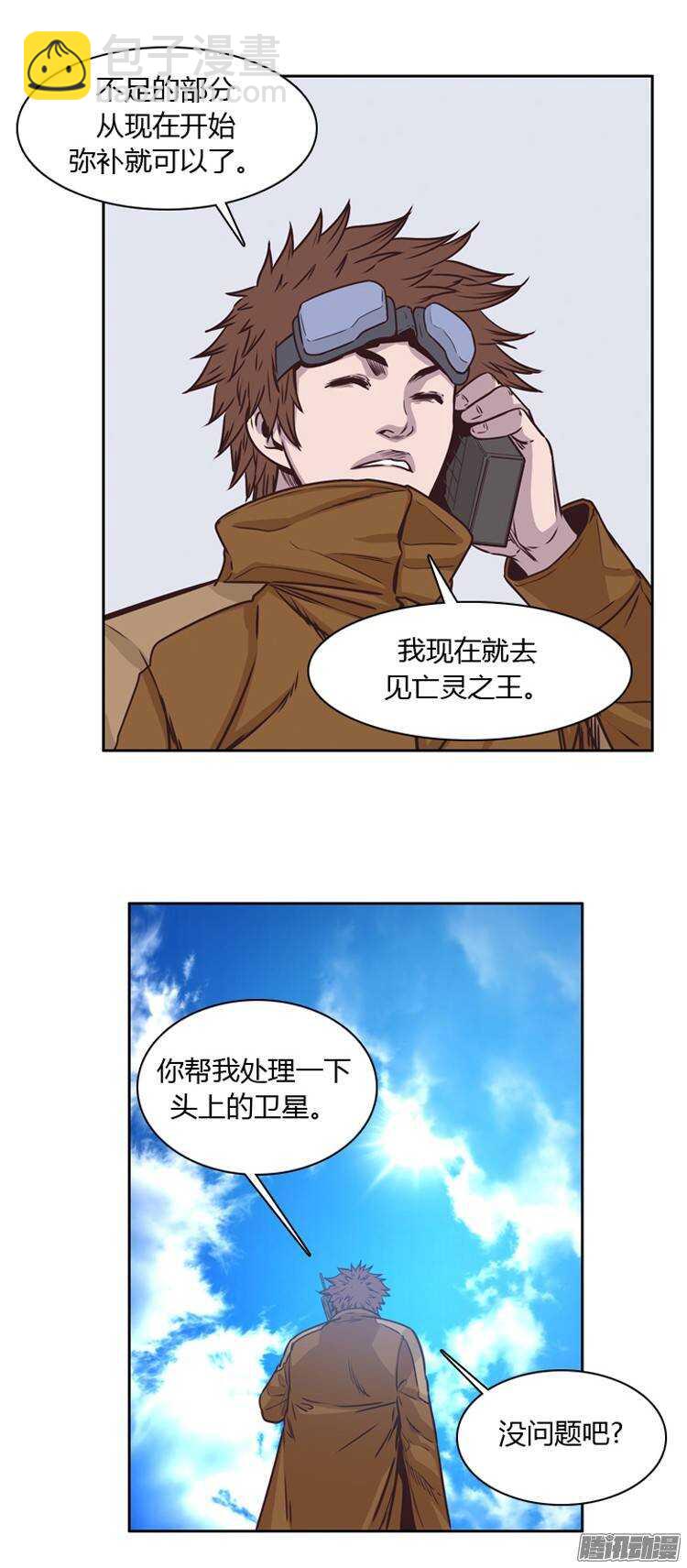 第205集 分裂（1）-第206话