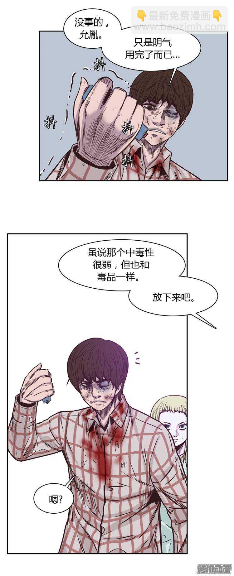 第205集 分裂（1）-第206话