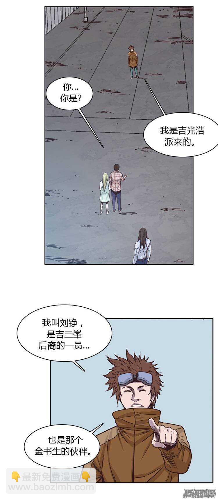 第205集 分裂（1）-第206话