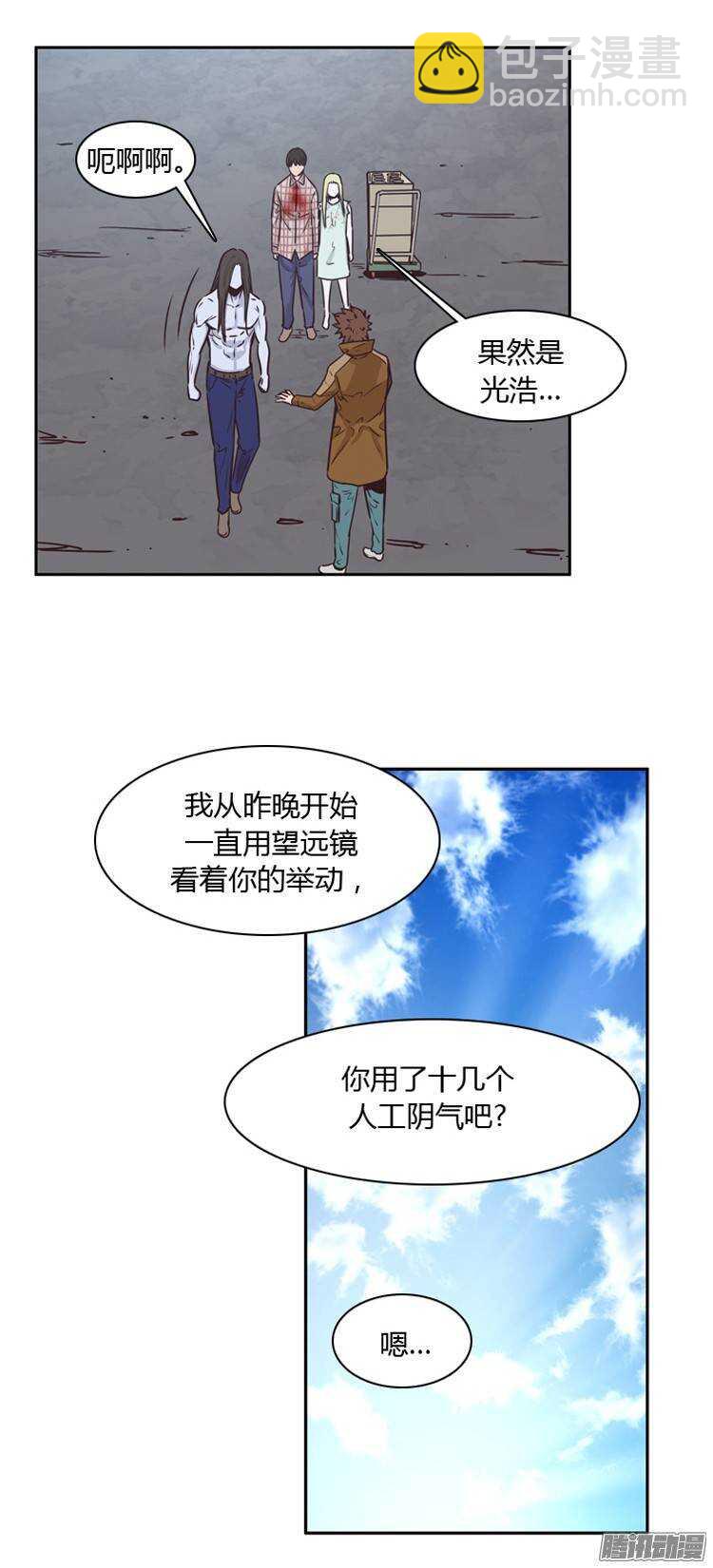 第205集 分裂（1）-第206话