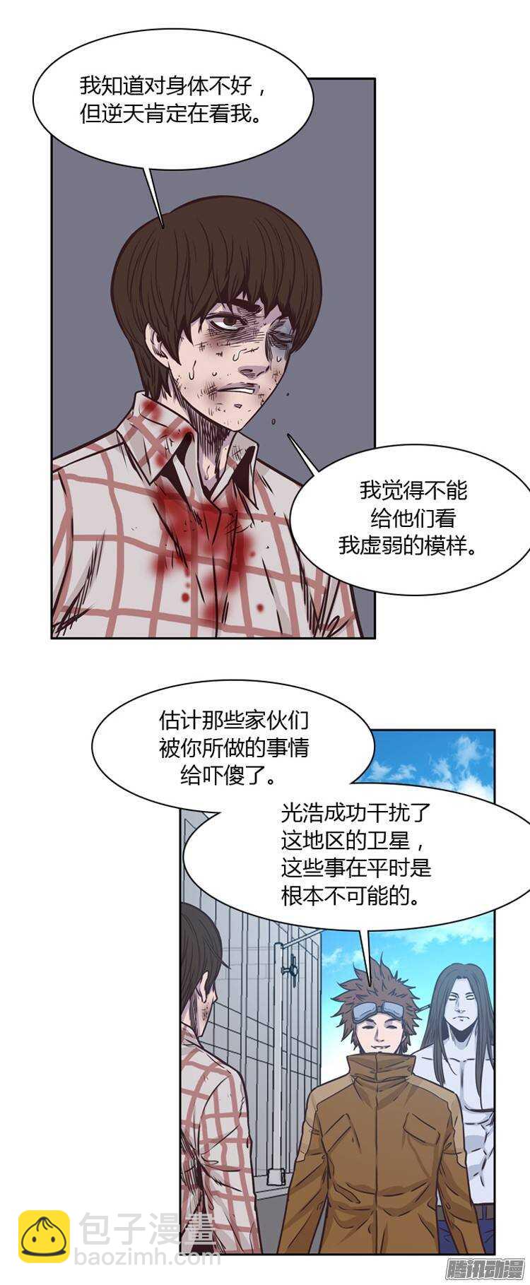 第205集 分裂（1）-第206话
