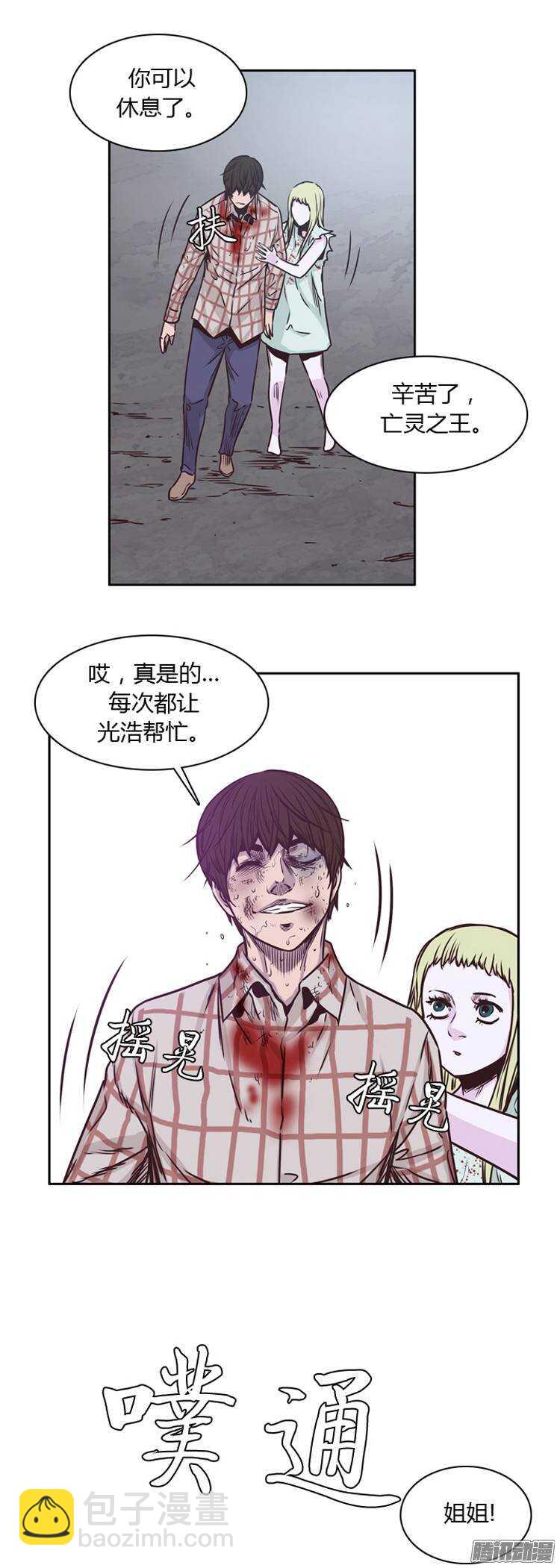 第205集 分裂（1）-第206话