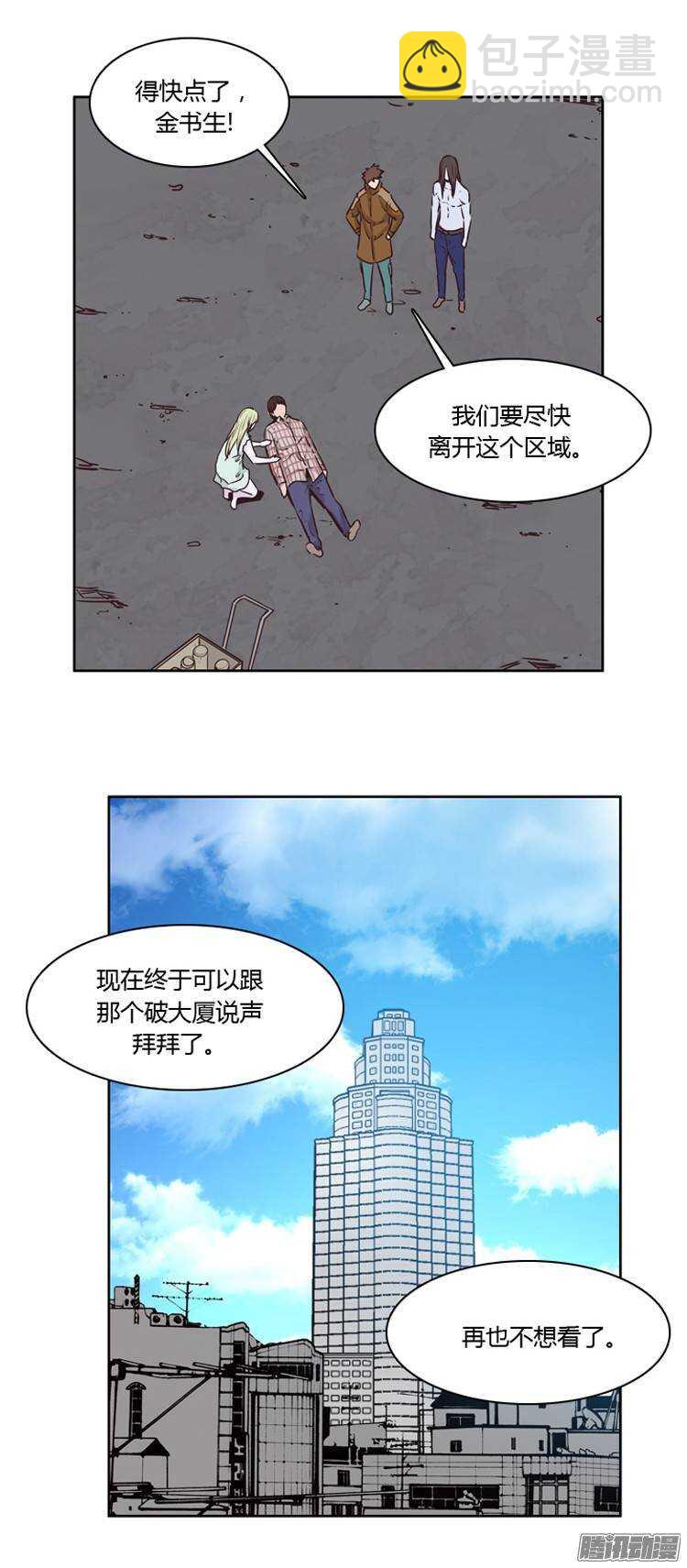 第205集 分裂（1）-第206话