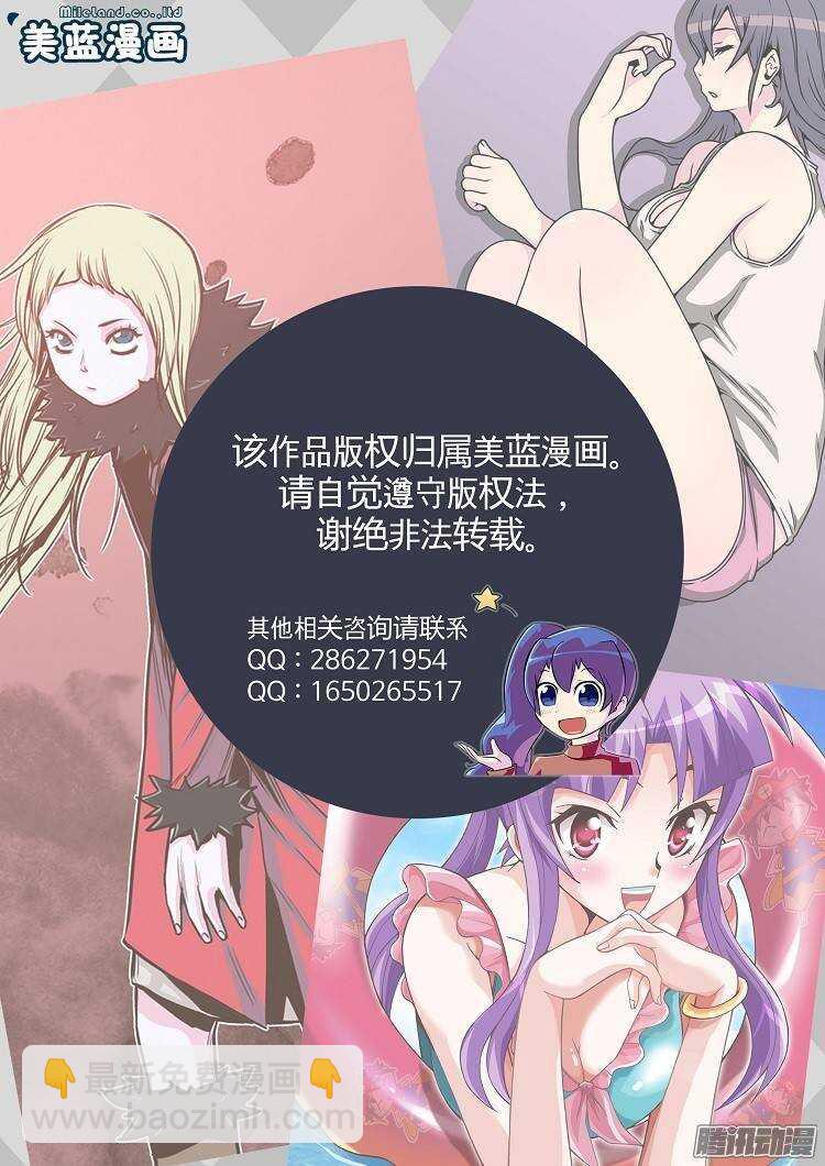 第205集 分裂（1）-第206话