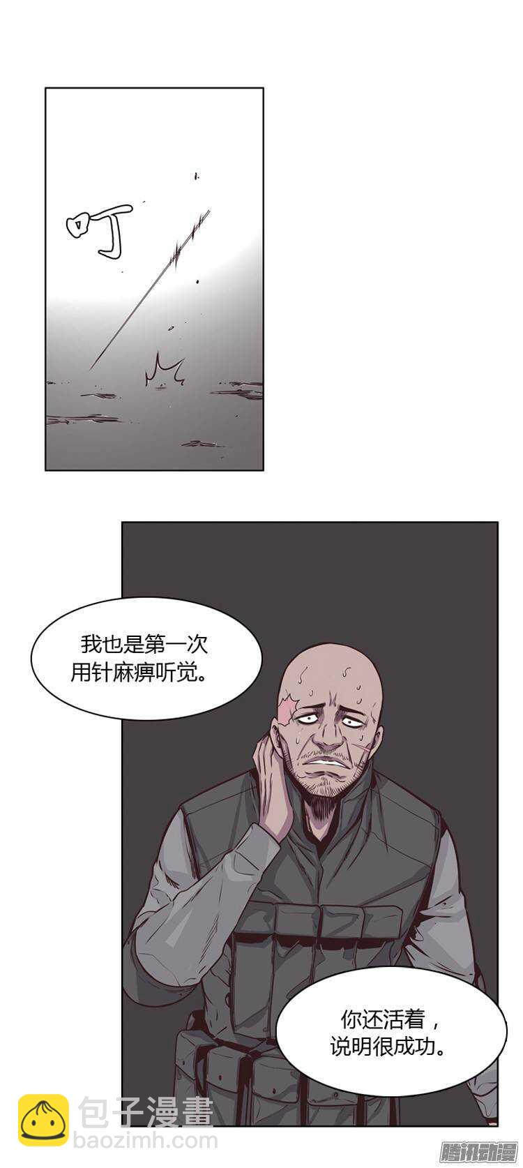 第205集 分裂（1）-第206话