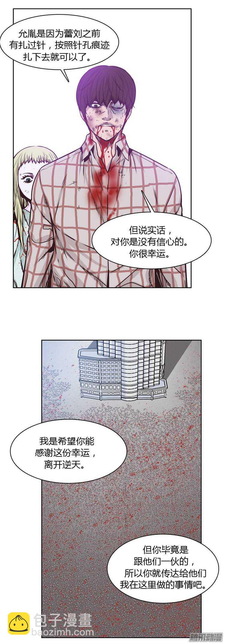 第205集 分裂（1）-第206话