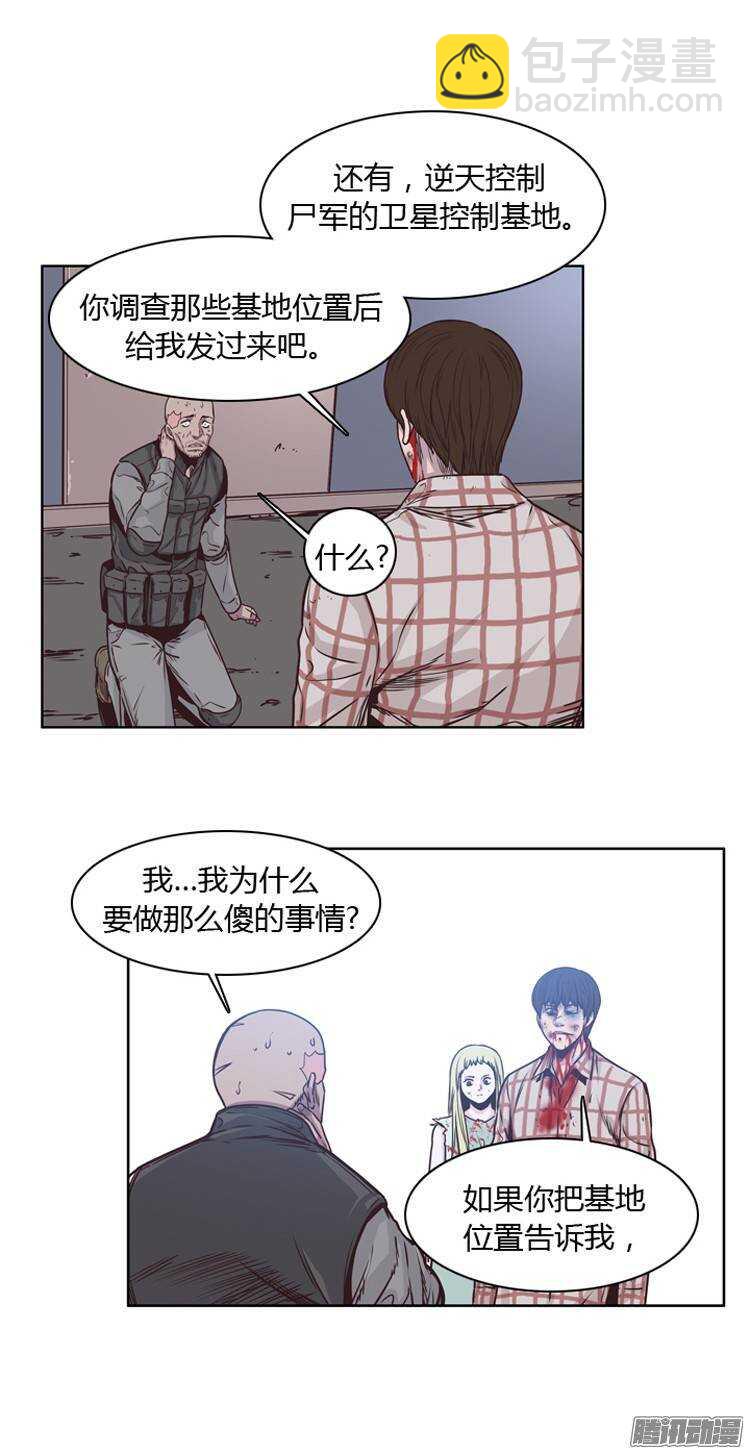 第205集 分裂（1）-第206话