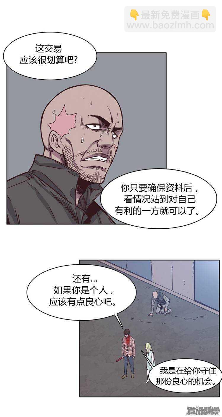 第205集 分裂（1）-第206话