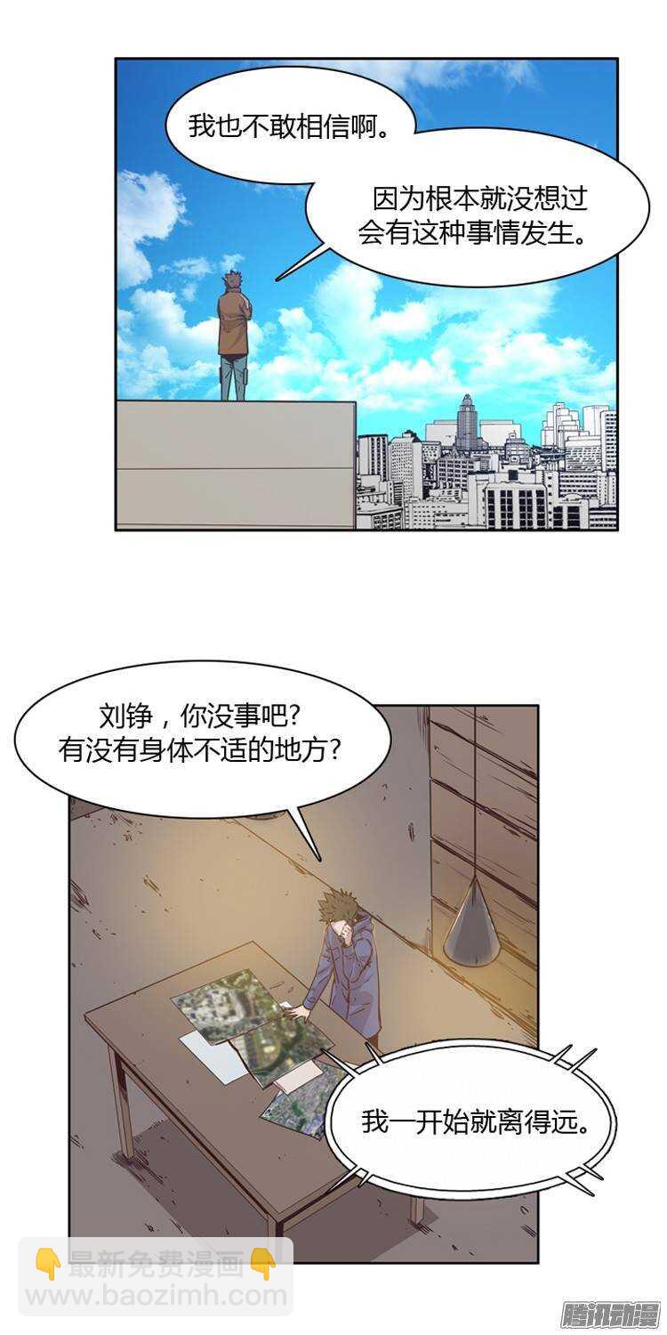 第205集 分裂（1）-第206话