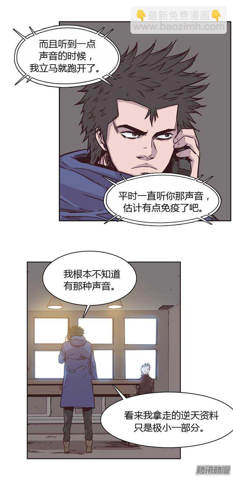 第205集 分裂（1）-第206话