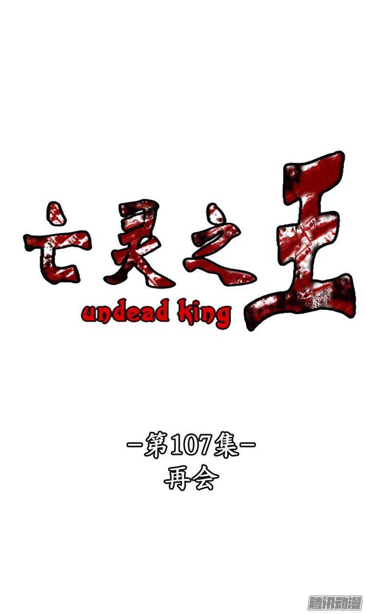 第207集 再会（1）-第208话
