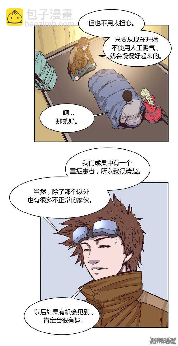 第207集 再会（1）-第208话