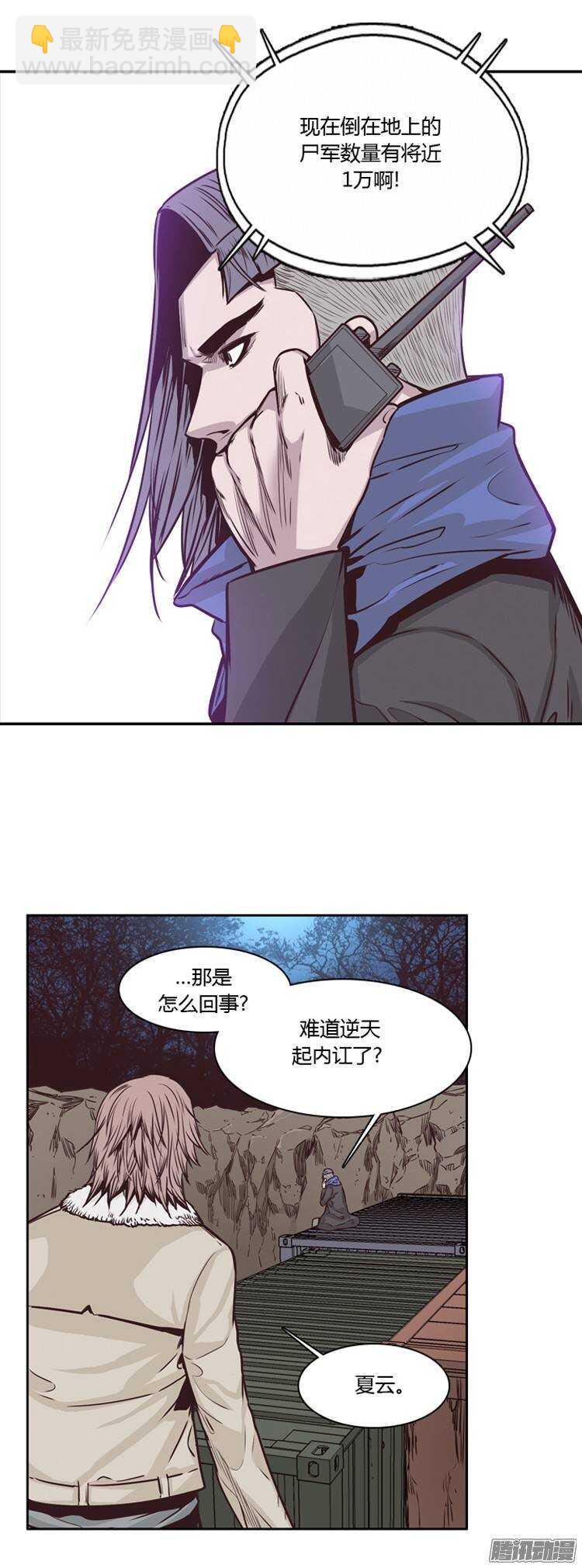 第207集 再会（1）-第208话