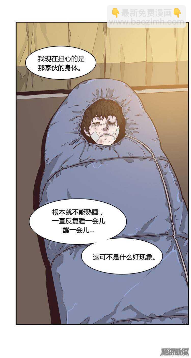 第207集 再会（1）-第208话