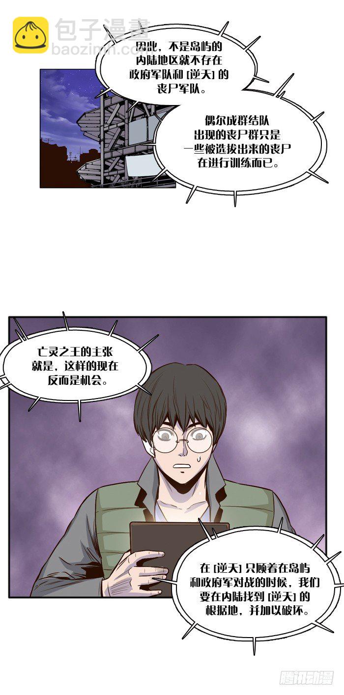 第22集 主人-第22话