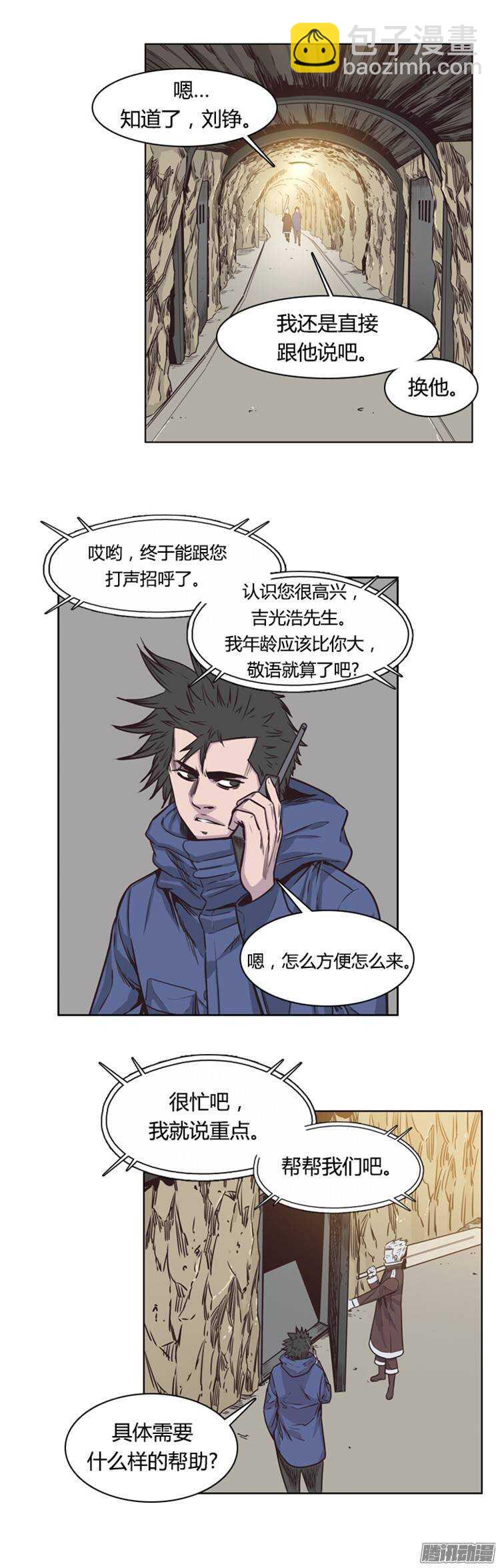 第211集 又一个威胁（3）-第212话