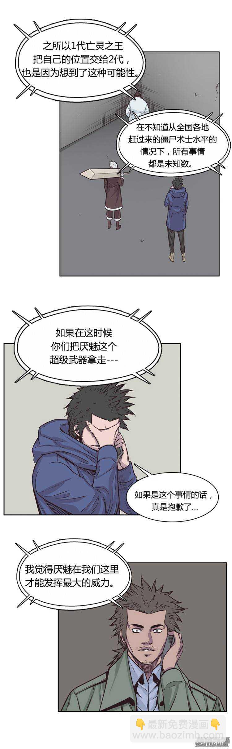 第211集 又一个威胁（3）-第212话