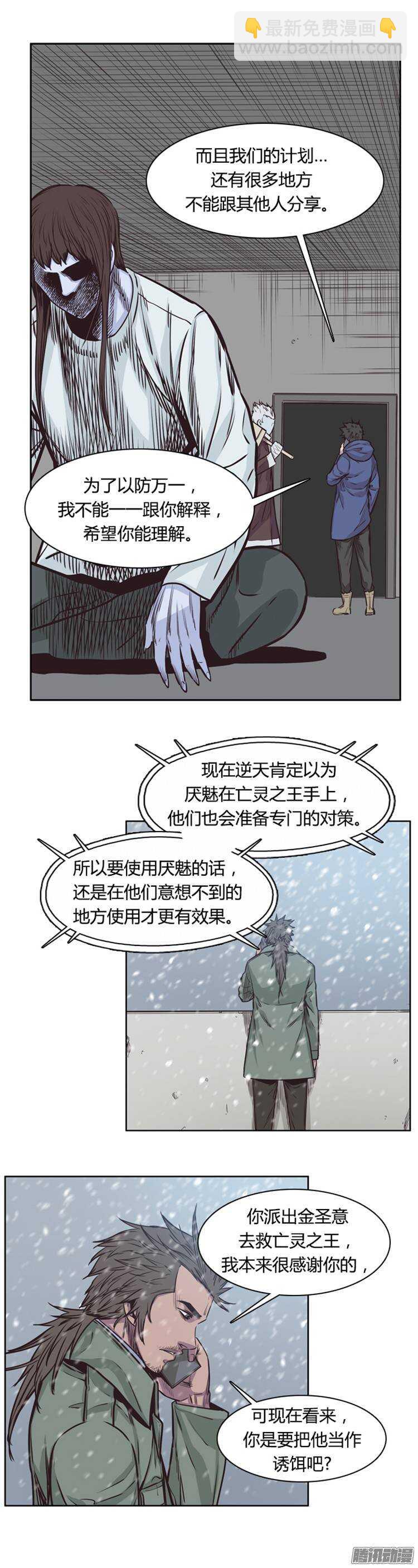 第211集 又一个威胁（3）-第212话