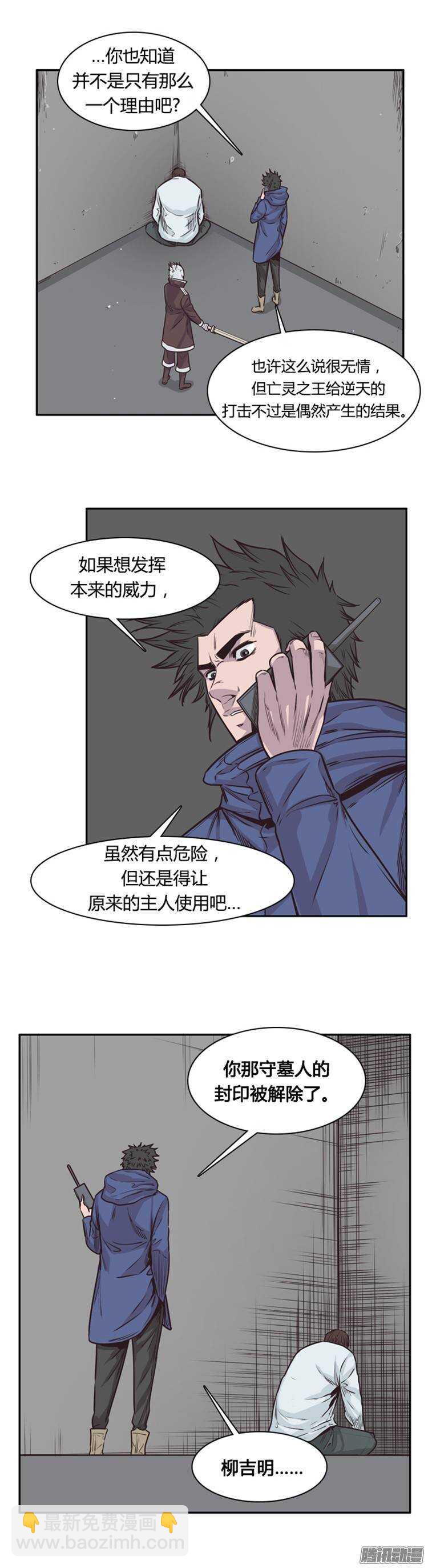 第211集 又一个威胁（3）-第212话