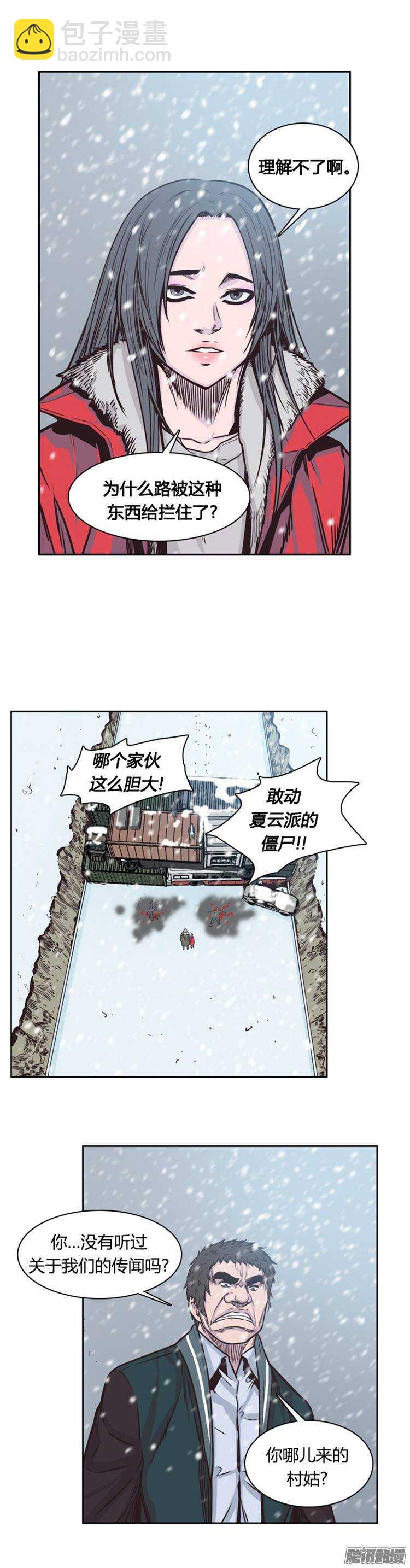 第211集 又一个威胁（3）-第212话