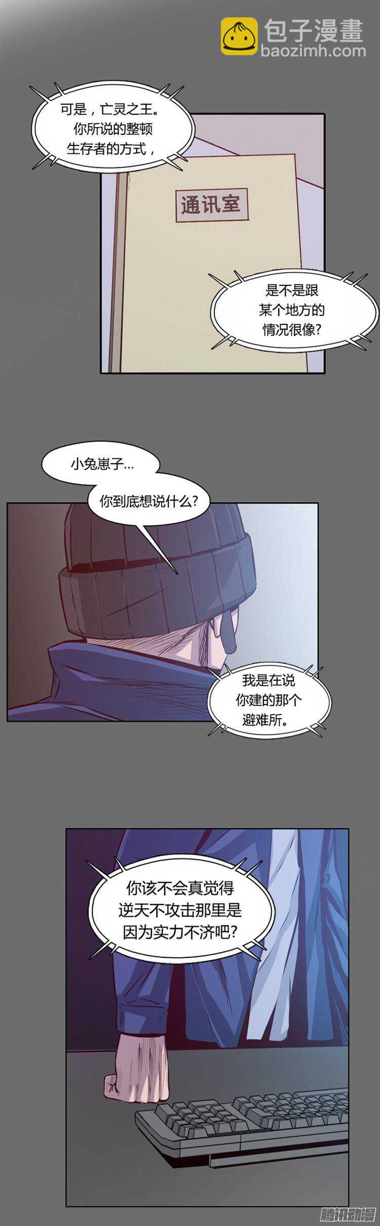 第211集 又一个威胁（3）-第212话