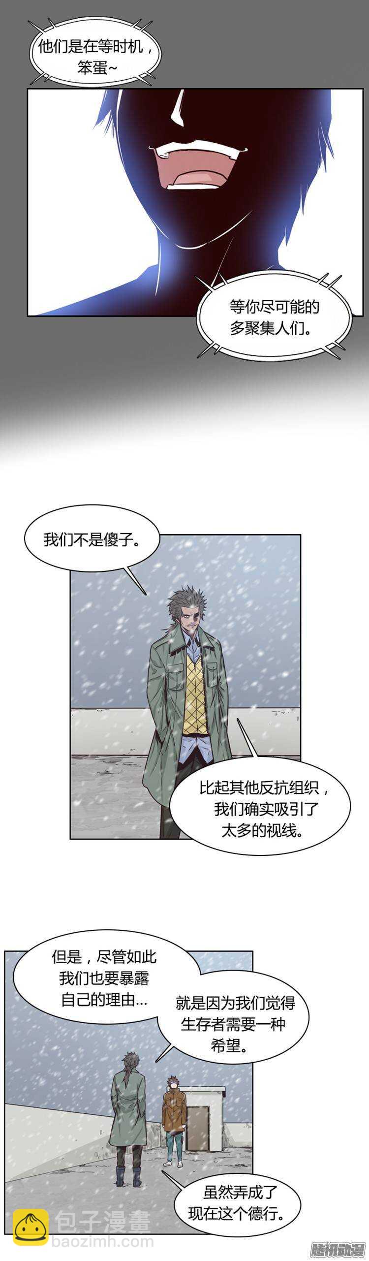 第211集 又一个威胁（3）-第212话