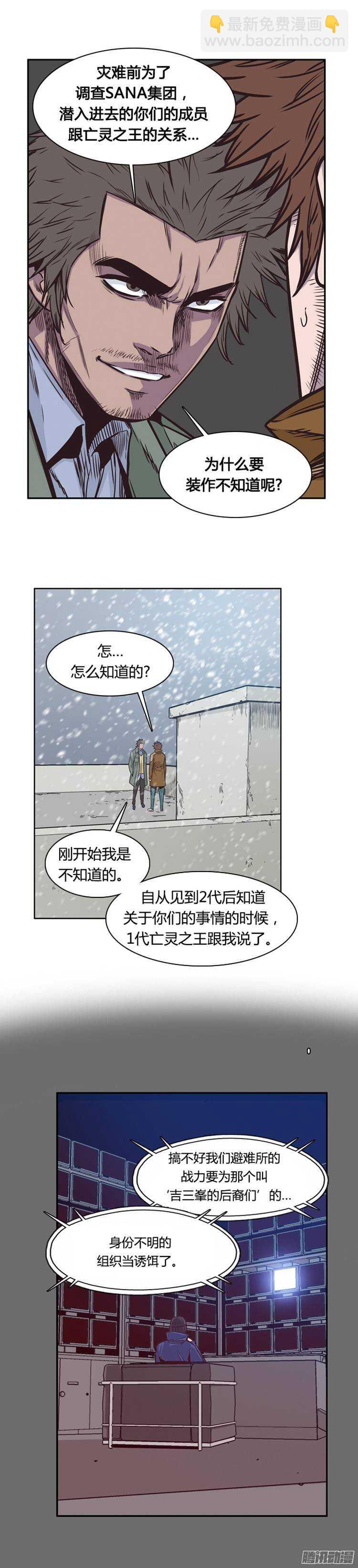 第211集 又一个威胁（3）-第212话