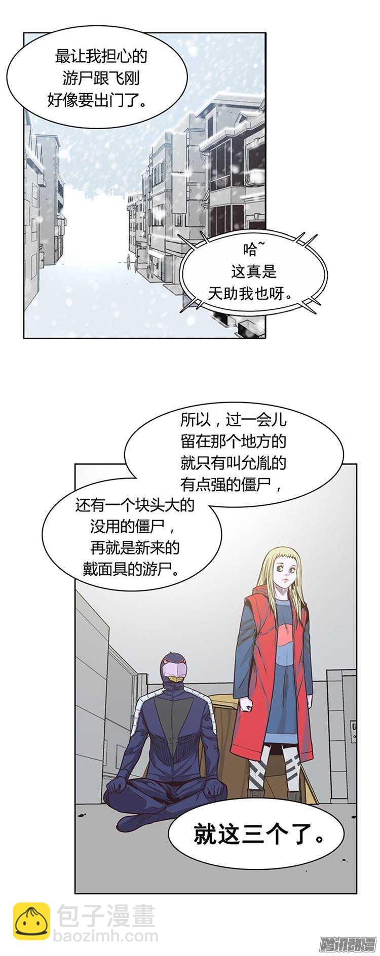 第213集 打猎时间到了-第214话