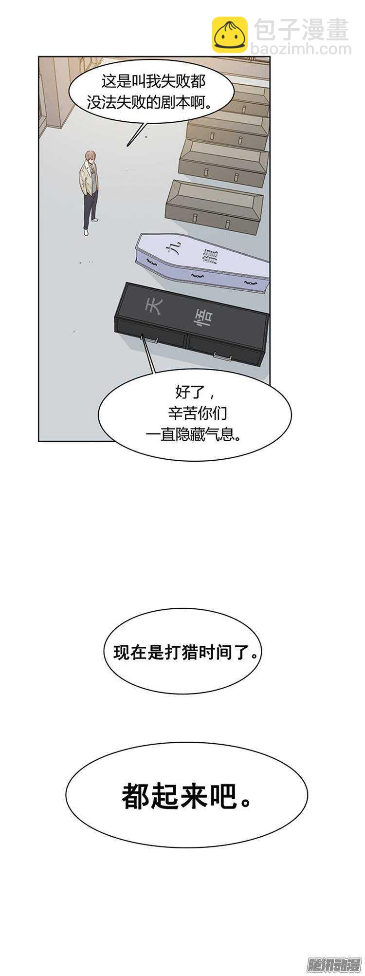 第213集 打猎时间到了-第214话