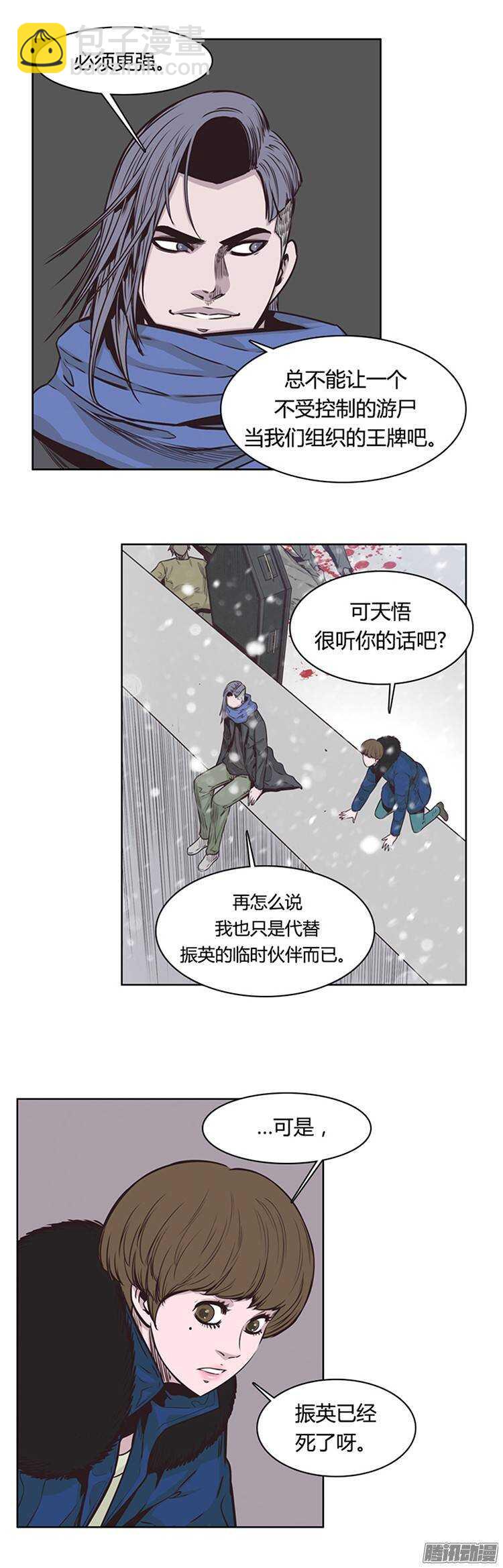 第213集 打猎时间到了-第214话