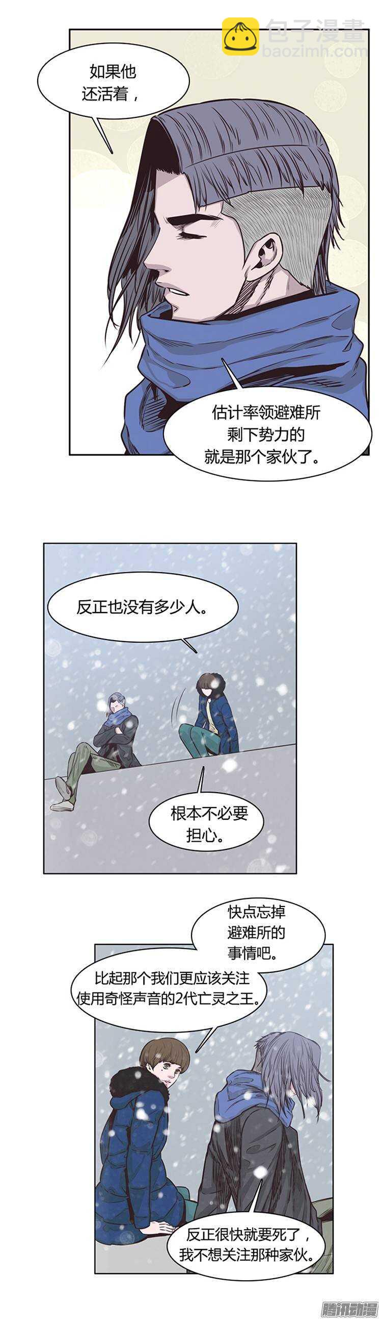 第213集 打猎时间到了-第214话