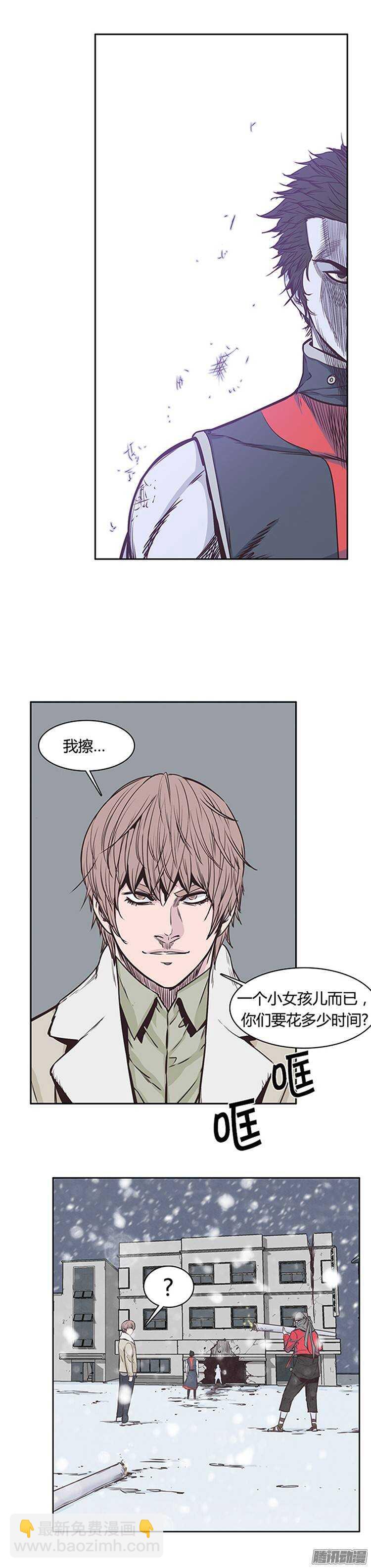 第215集 解决掉王（2）-第216话