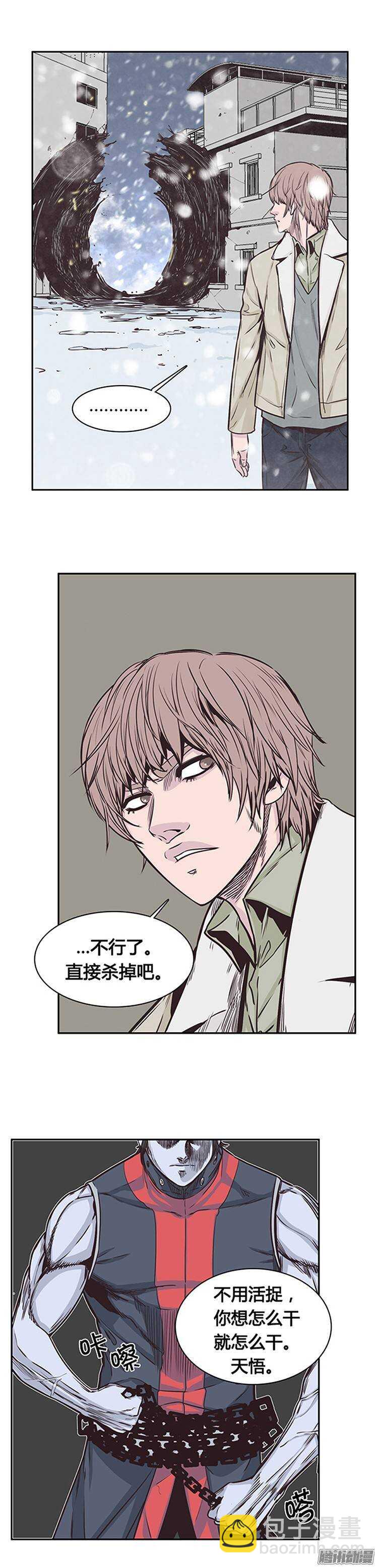 第215集 解决掉王（2）-第216话