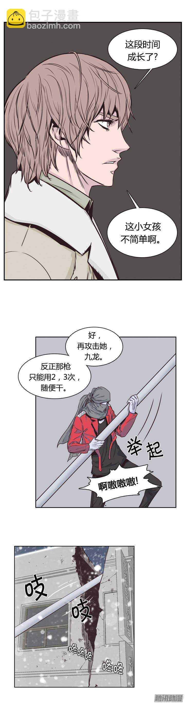 第215集 解决掉王（2）-第216话