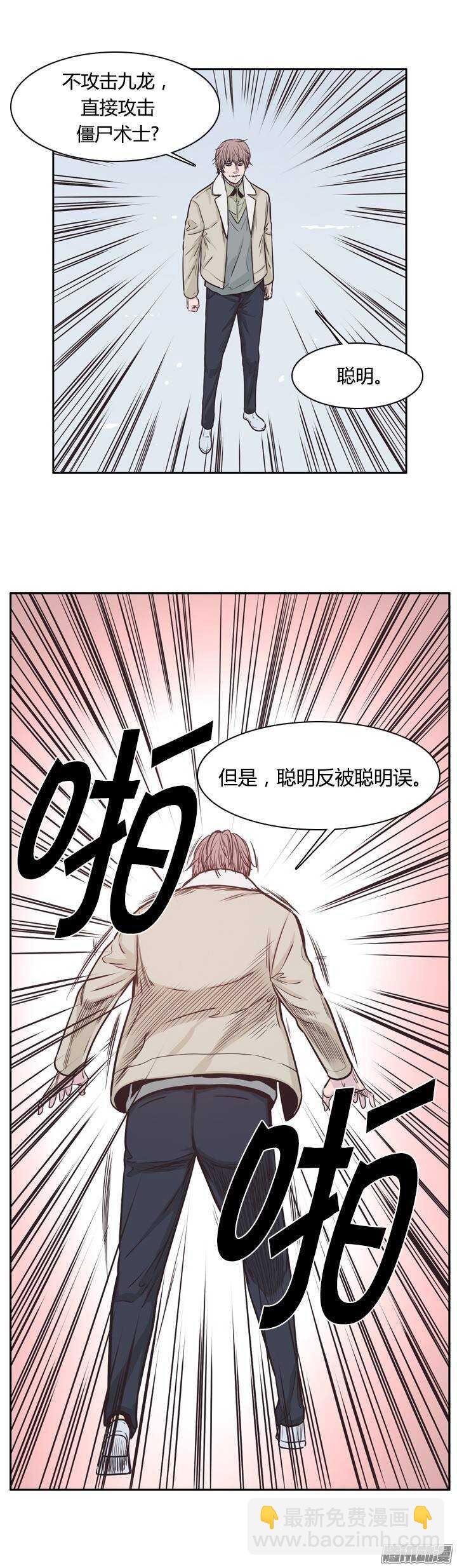 第215集 解决掉王（2）-第216话