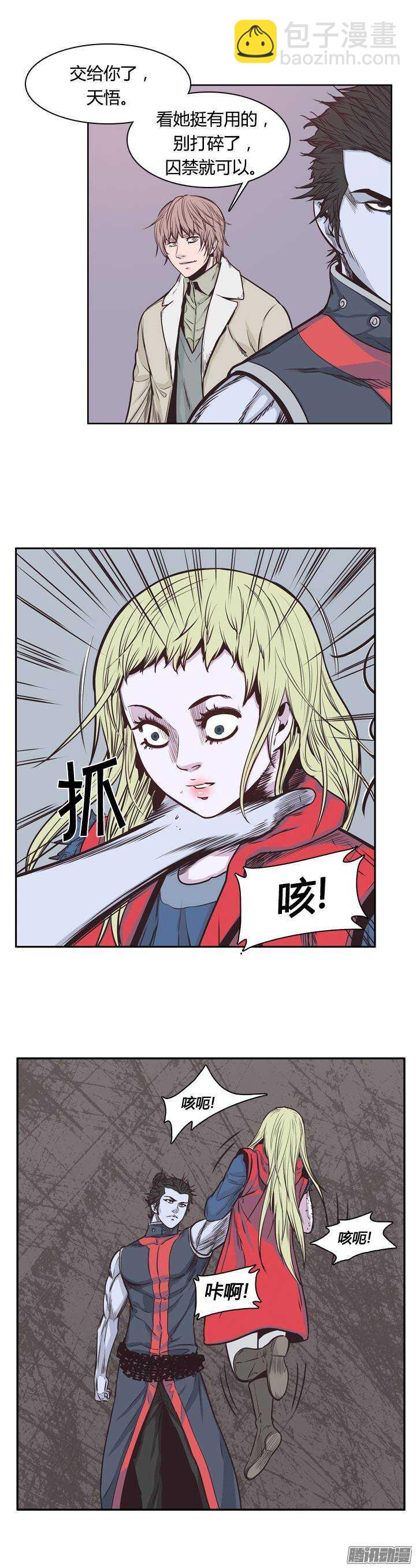 第215集 解决掉王（2）-第216话