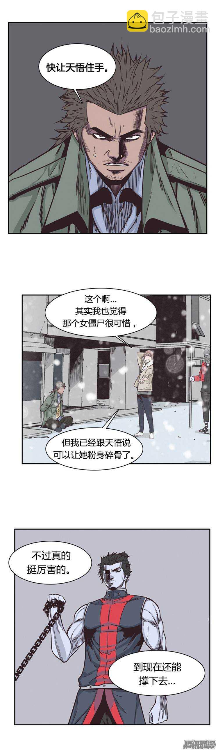 第217集 解决掉王（4）-第218话