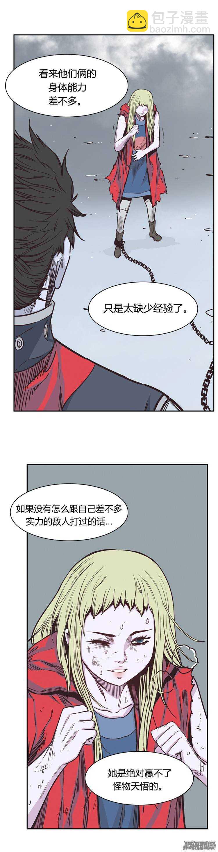 第217集 解决掉王（4）-第218话