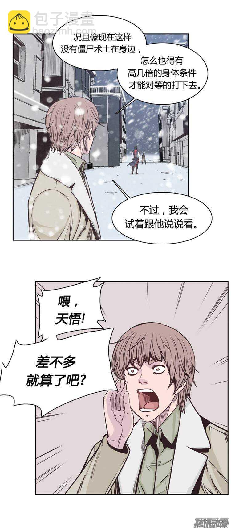 第217集 解决掉王（4）-第218话