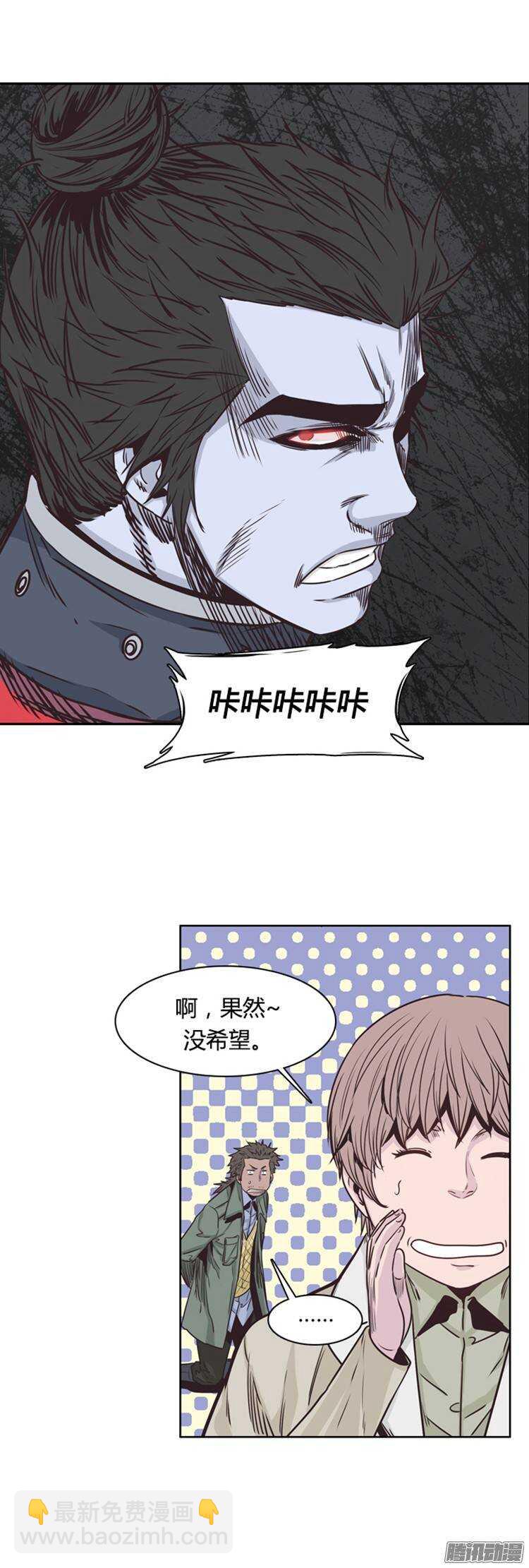 第217集 解决掉王（4）-第218话