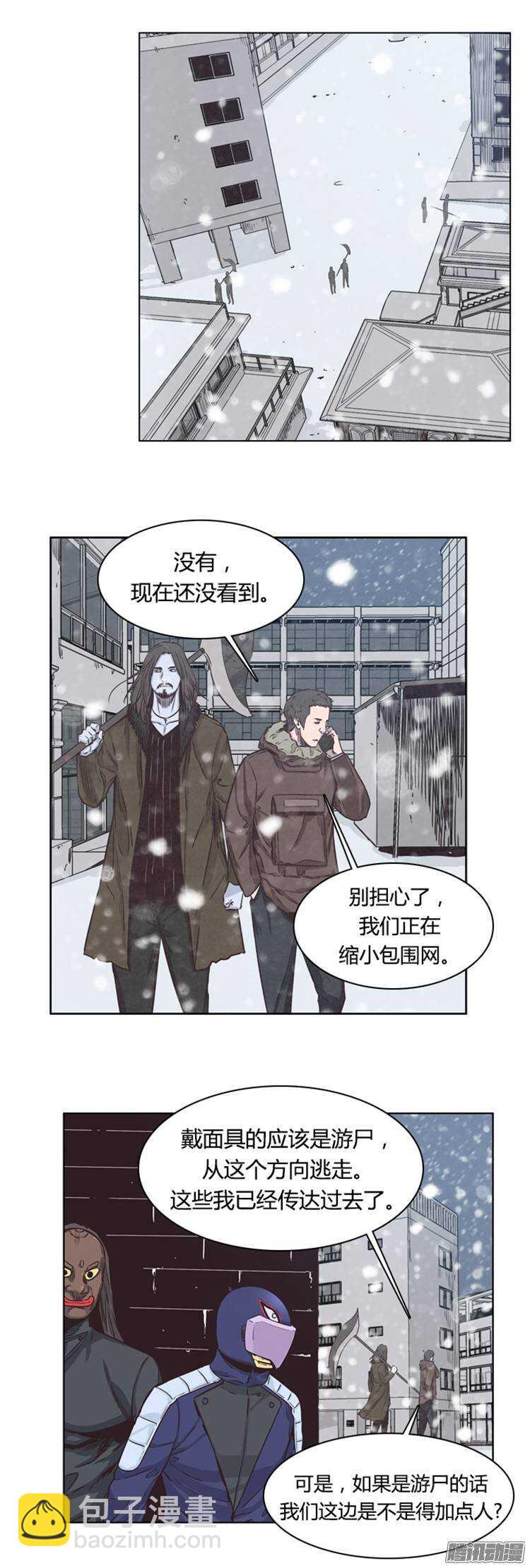 第217集 解决掉王（4）-第218话
