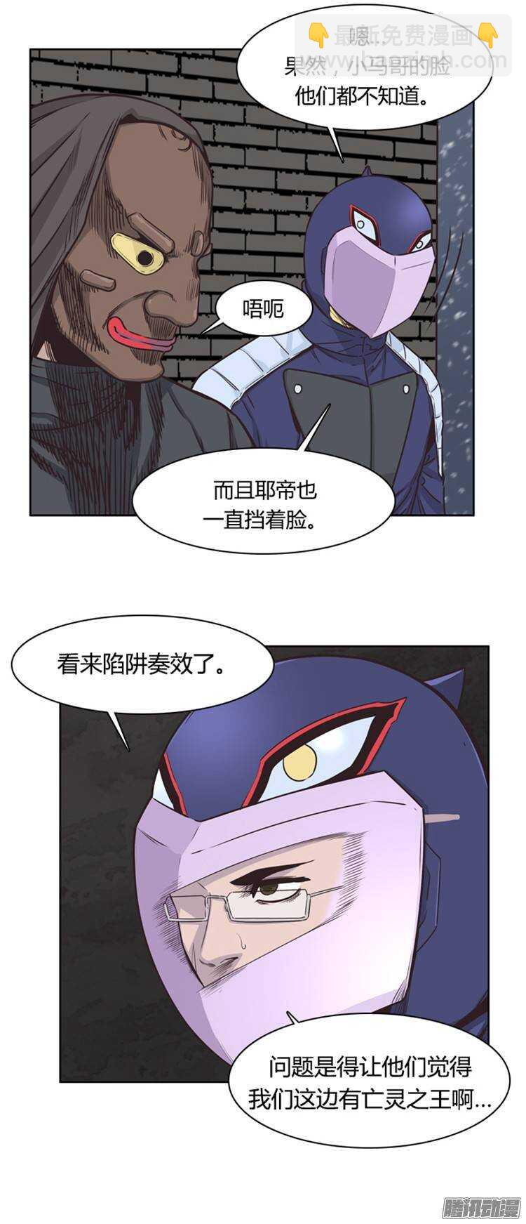 第217集 解决掉王（4）-第218话