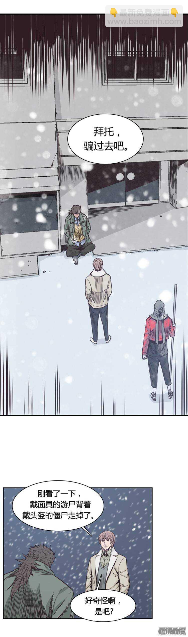 第217集 解决掉王（4）-第218话