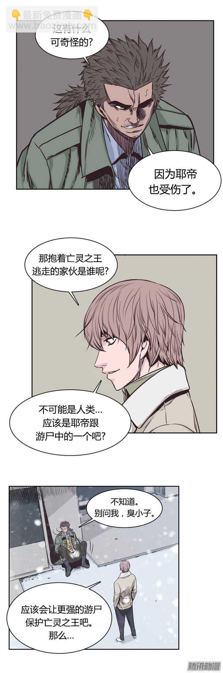 第217集 解决掉王（4）-第218话